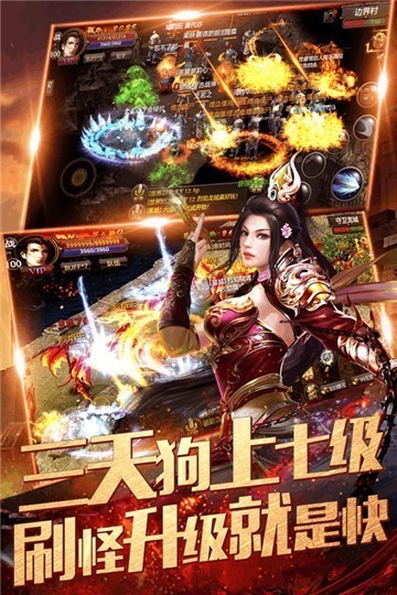 热血都市高爆传奇