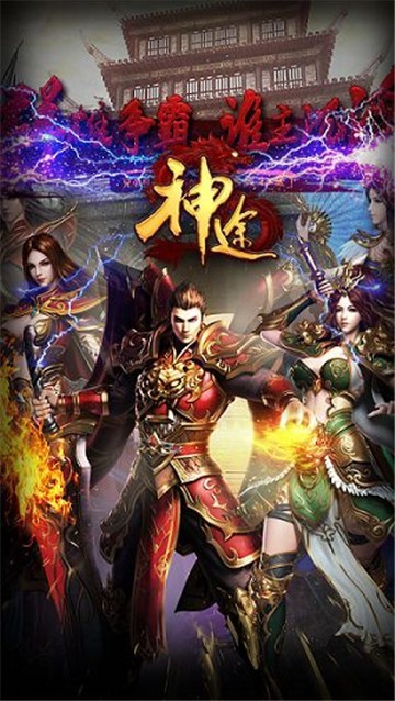 奇门神途单职业
