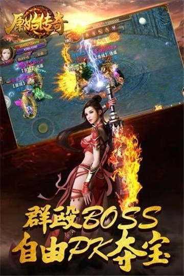 原始传奇2