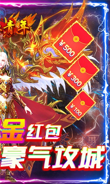 我欲封天白瓢成神