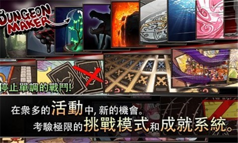 地牢制造者1.11.12截图