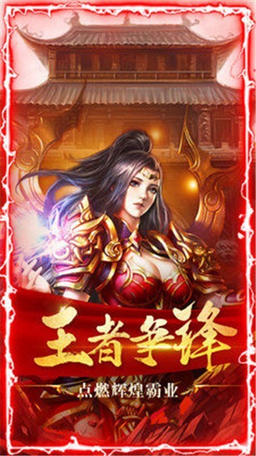 开天一刀沙城单职业截图