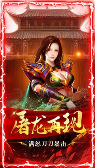 开天一刀沙城单职业截图