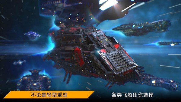 星球指挥官截图