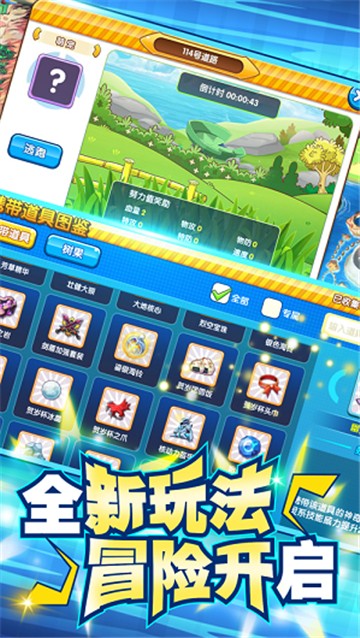 神奇宝贝COCO截图