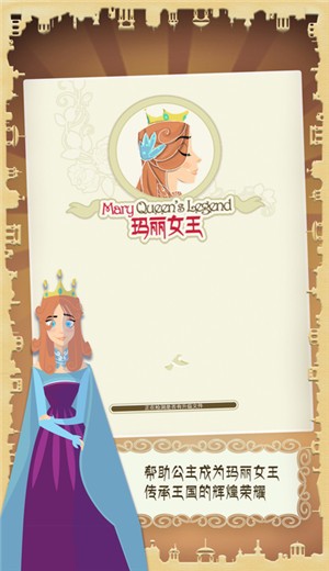 玛丽十世