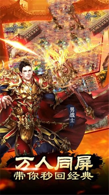 传奇神剑