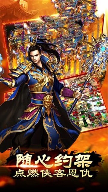 传奇神剑