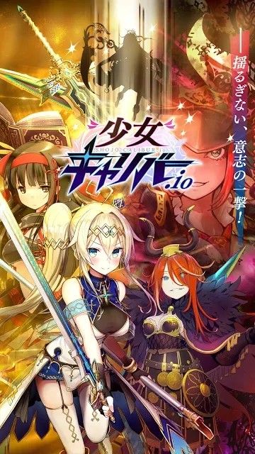 少女圣剑io