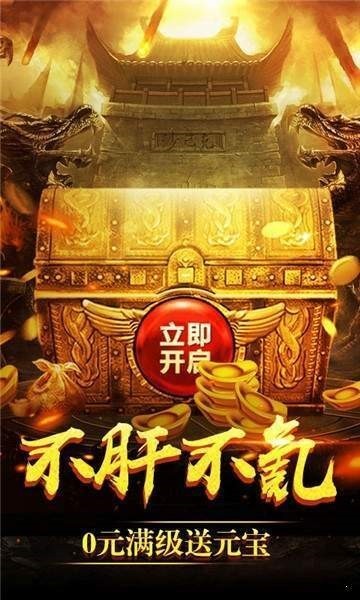 风之神途单职业传奇