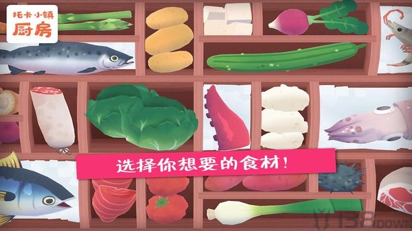 托卡小镇厨房