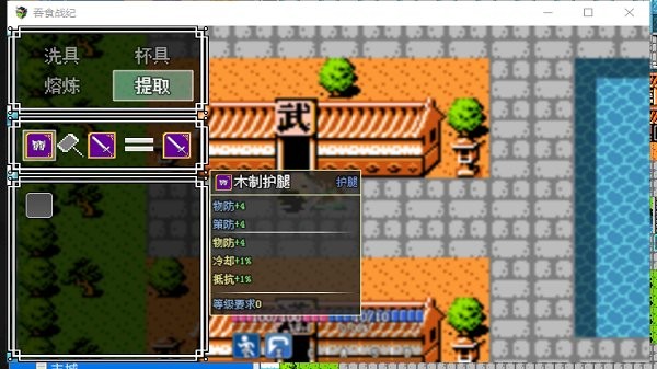 吞食战纪截图