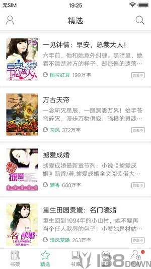 追更小说