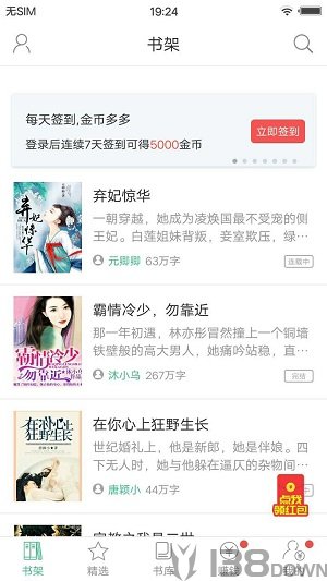 追更小说