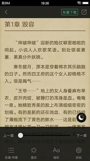 追更小说