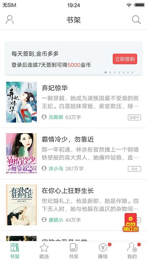 追更小说截图