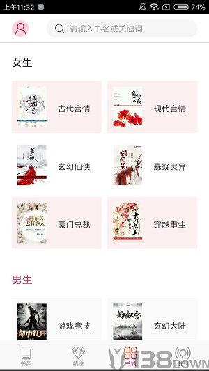 醒读小说