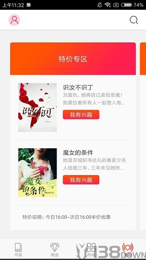 醒读小说