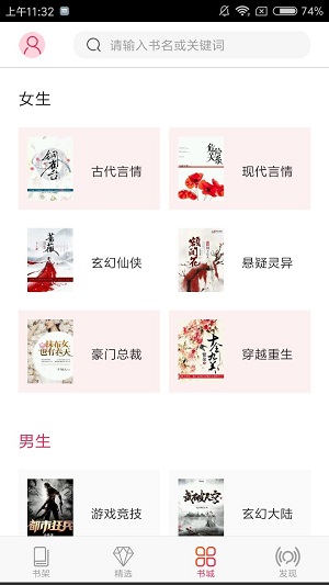 醒读小说截图