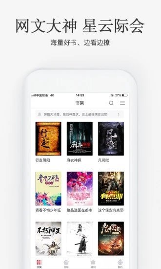多多小说截图