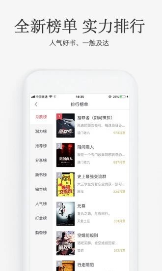 多多小说截图
