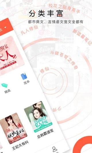 青芒小说截图