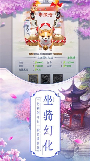 魔道飞仙截图