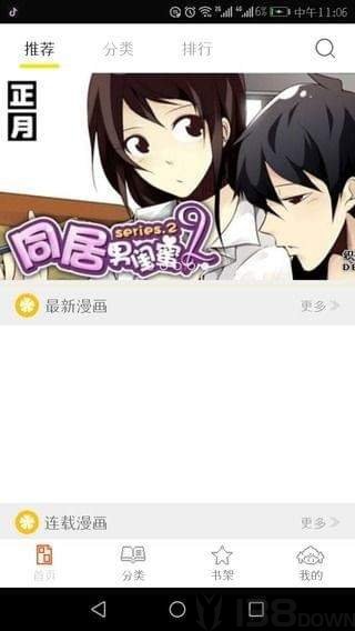 零一漫画社