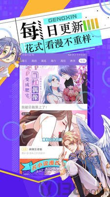 变身漫画