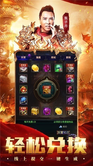 传奇来了贪玩蓝月