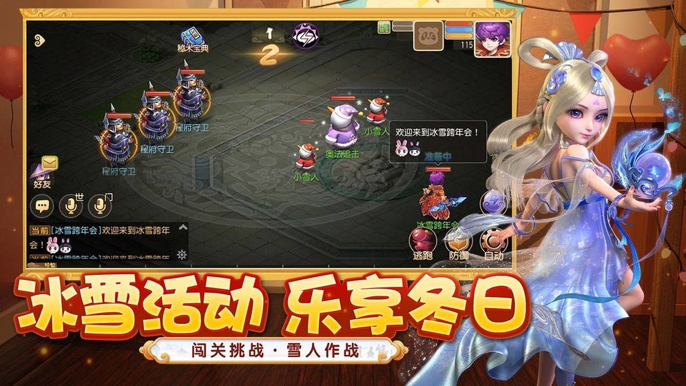 梦幻西游张艺兴代言