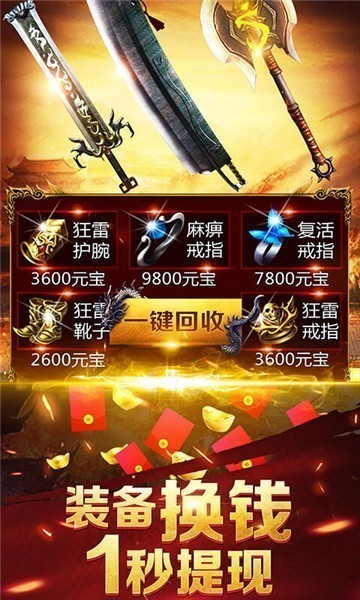 至尊蓝月红包公益服