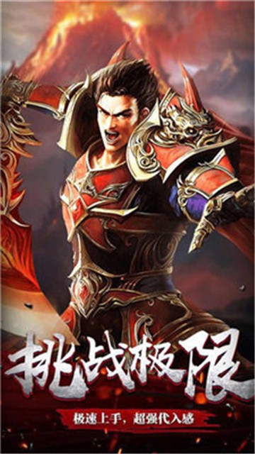 中变英雄合击