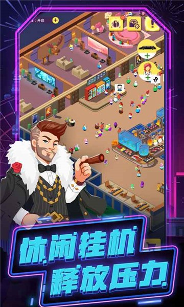疯狂乐城