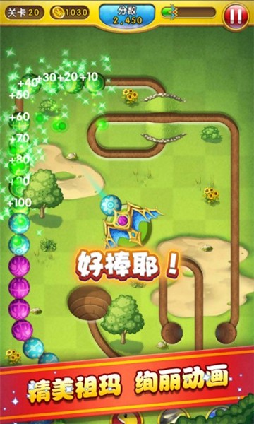 祖玛消消乐