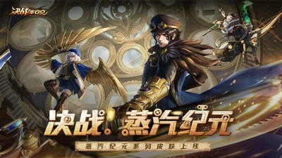 决战平安京三周年庆典