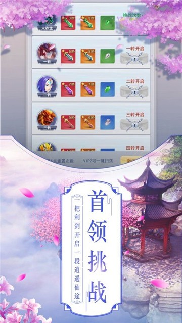 魔道飞仙