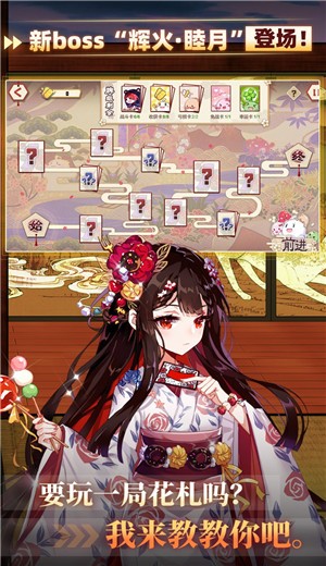 崩坏学园2睦月光华