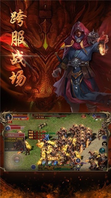 龙腾盛焰传奇9377