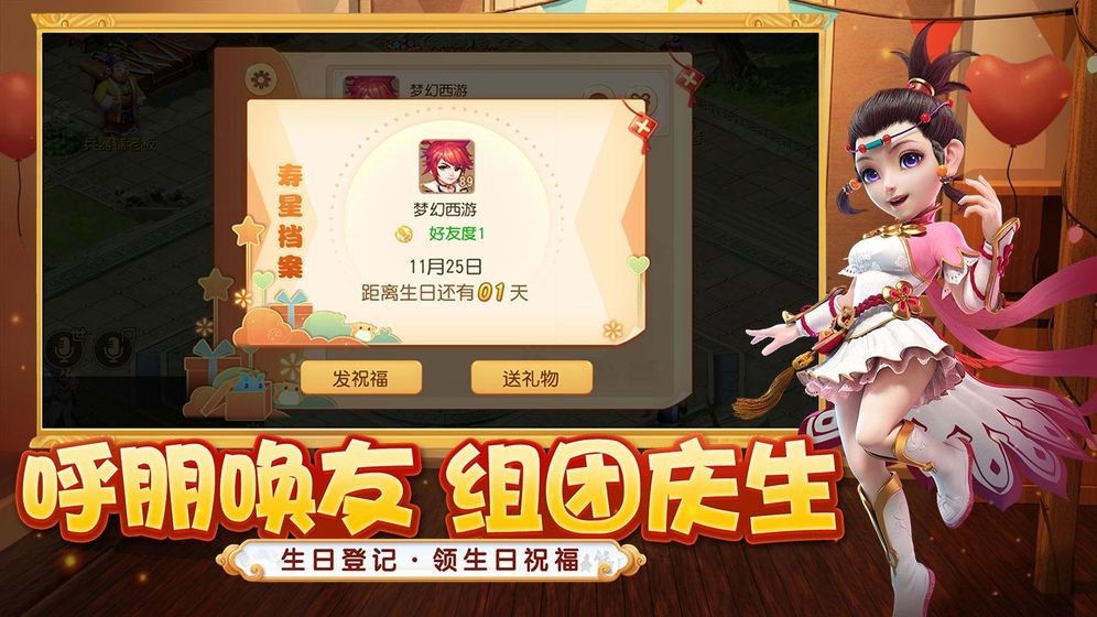 梦幻西游张艺兴代言