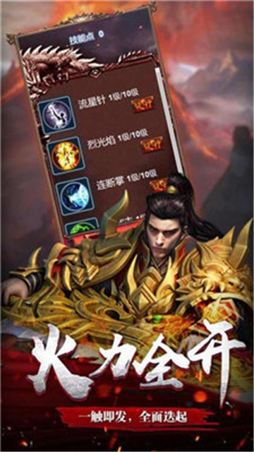 中变英雄合击