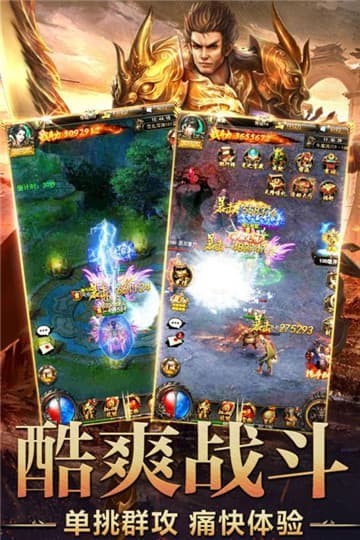 霸业永恒之龙城战歌