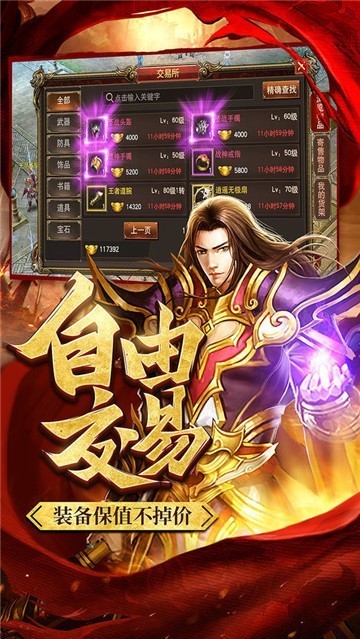 兄弟情深超变传奇单职业