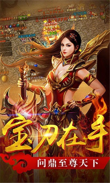 蓝月超变至尊截图