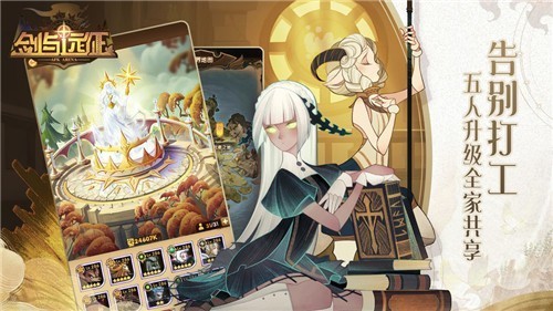 剑与远征联动(女神异闻录5)截图