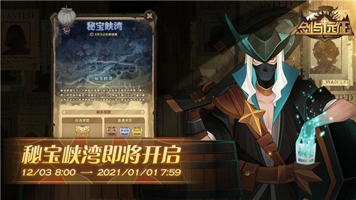 剑与远征联动(女神异闻录5)截图