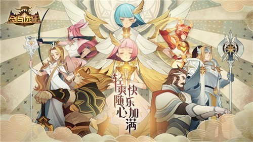 剑与远征联动(女神异闻录5)截图
