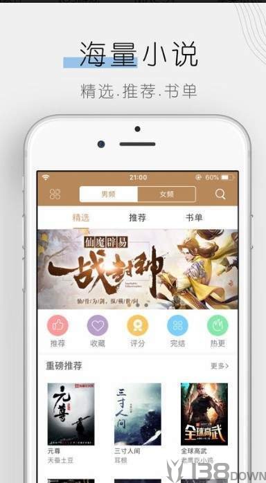 热料小说