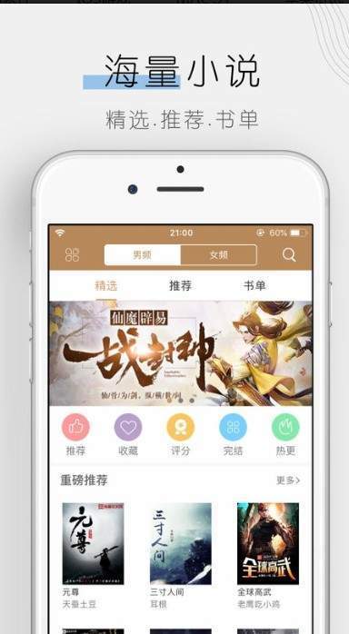 热料小说截图
