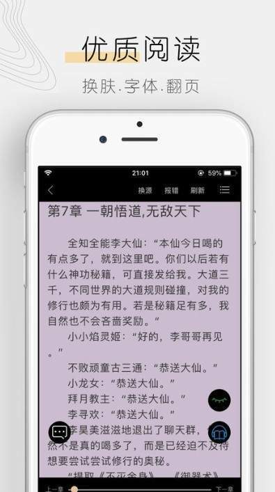 热料小说截图